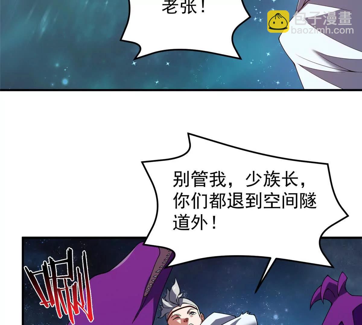 神寵進化 - 399 變化(2/3) - 5