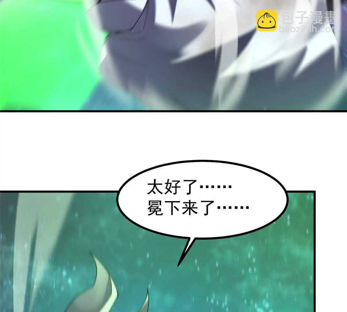 神寵進化 - 399 變化(2/3) - 6