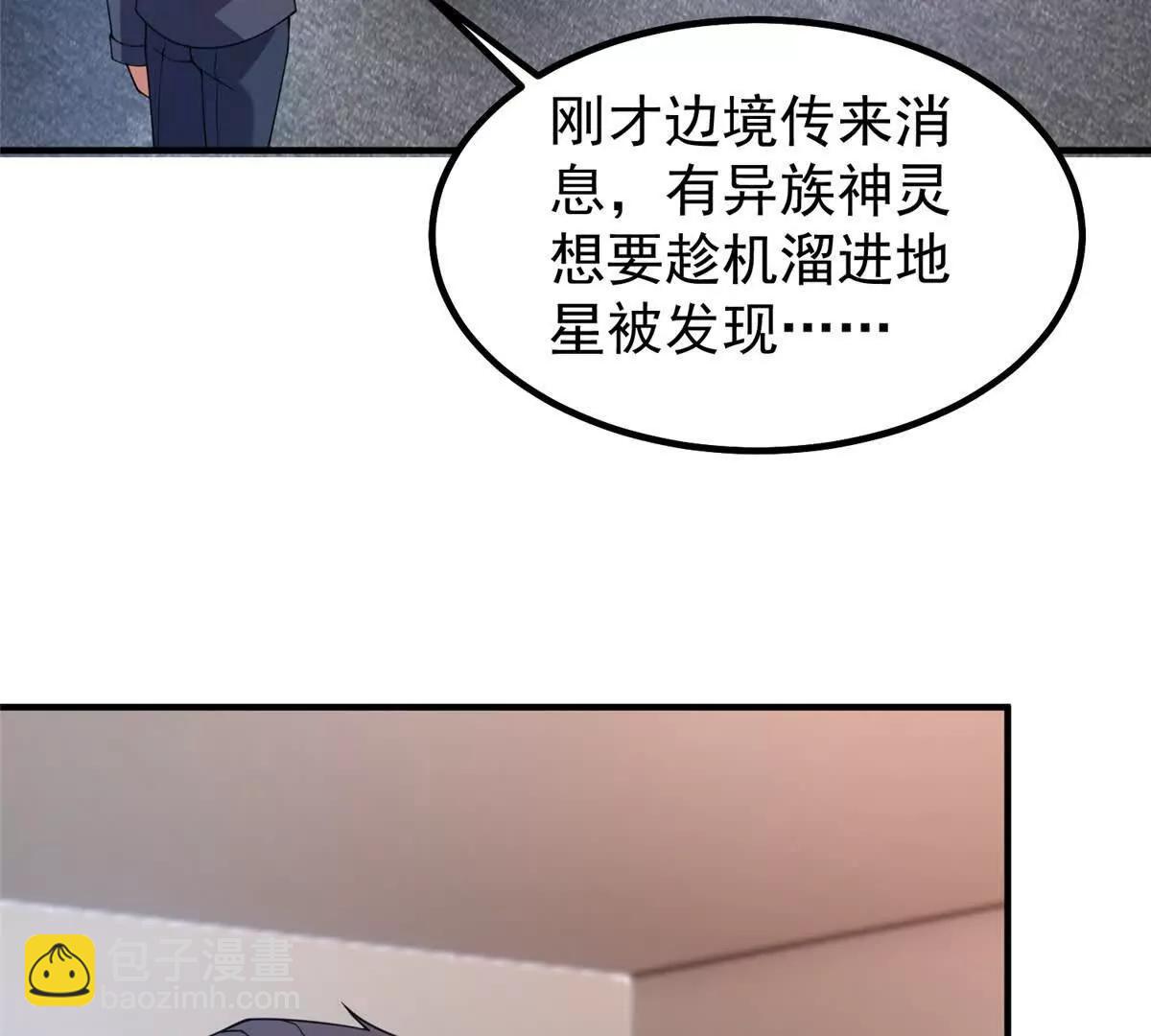 神寵進化 - 399 變化(2/3) - 3