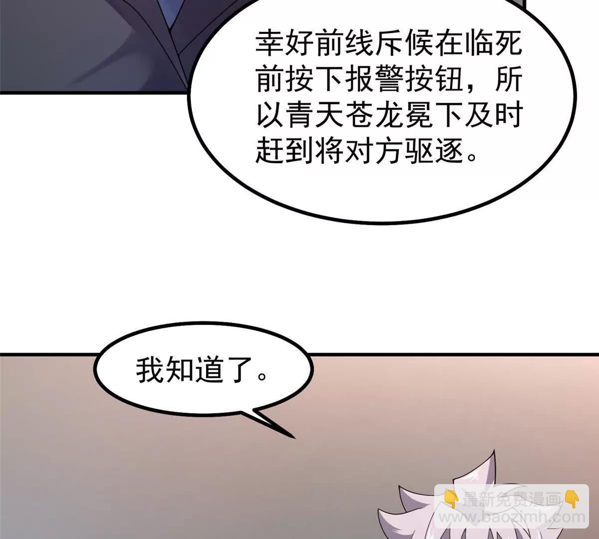 神寵進化 - 399 變化(2/3) - 5