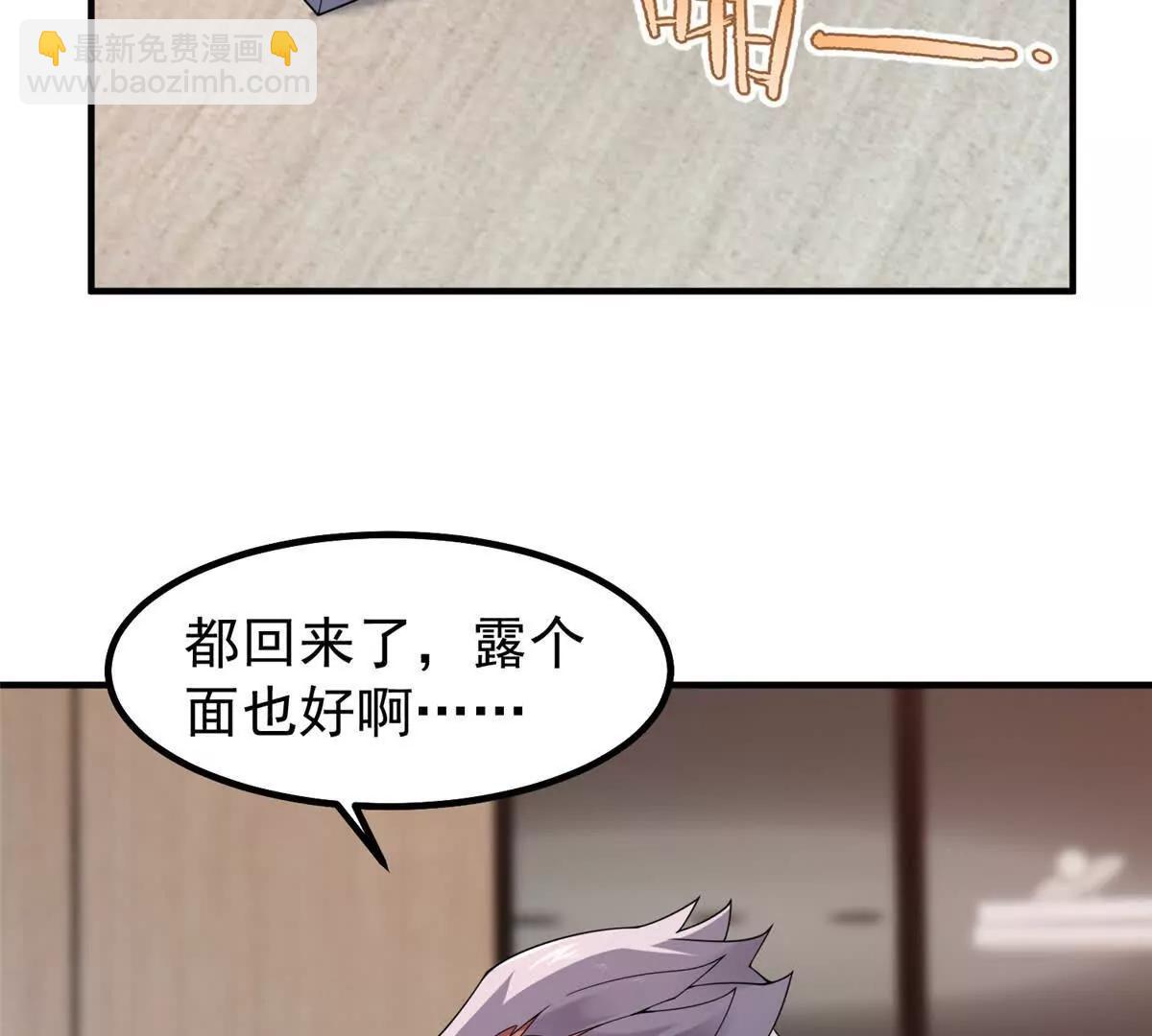 神寵進化 - 399 變化(2/3) - 1