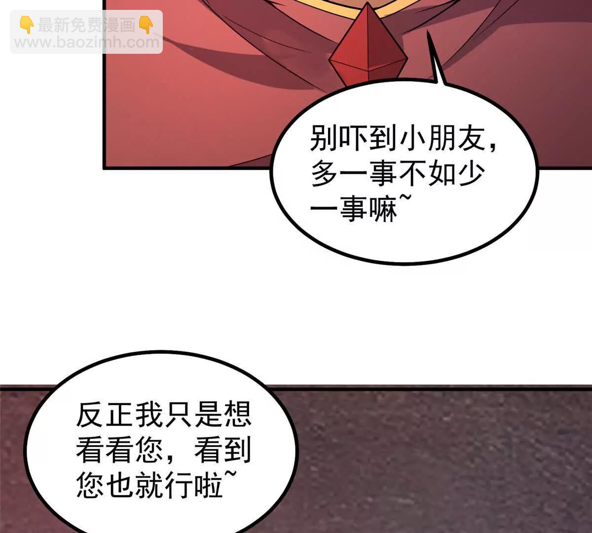 神寵進化 - 399 變化(2/3) - 5