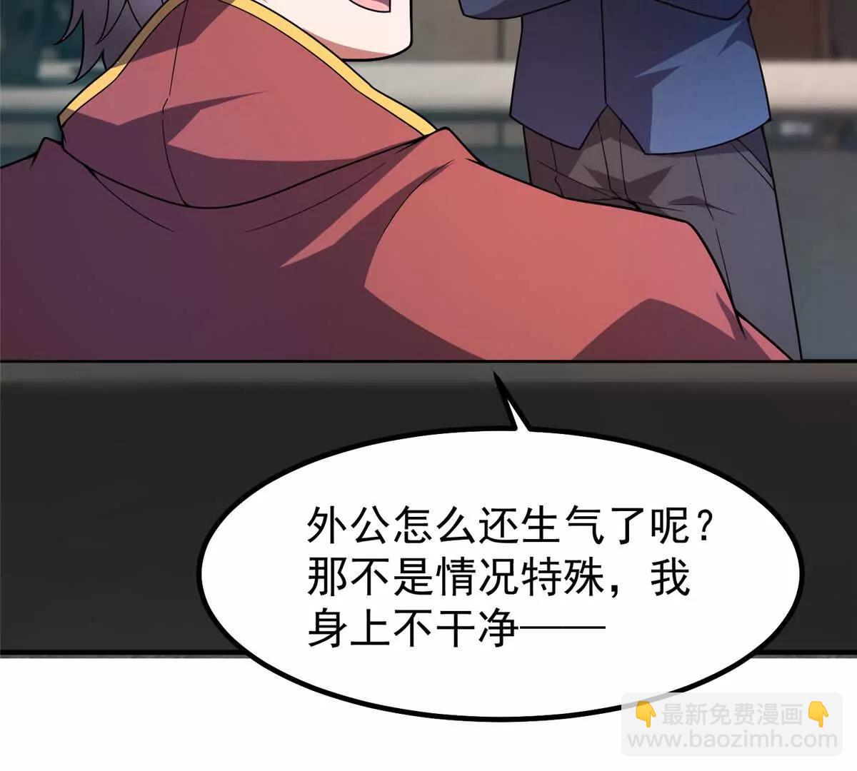 神寵進化 - 399 變化(2/3) - 2