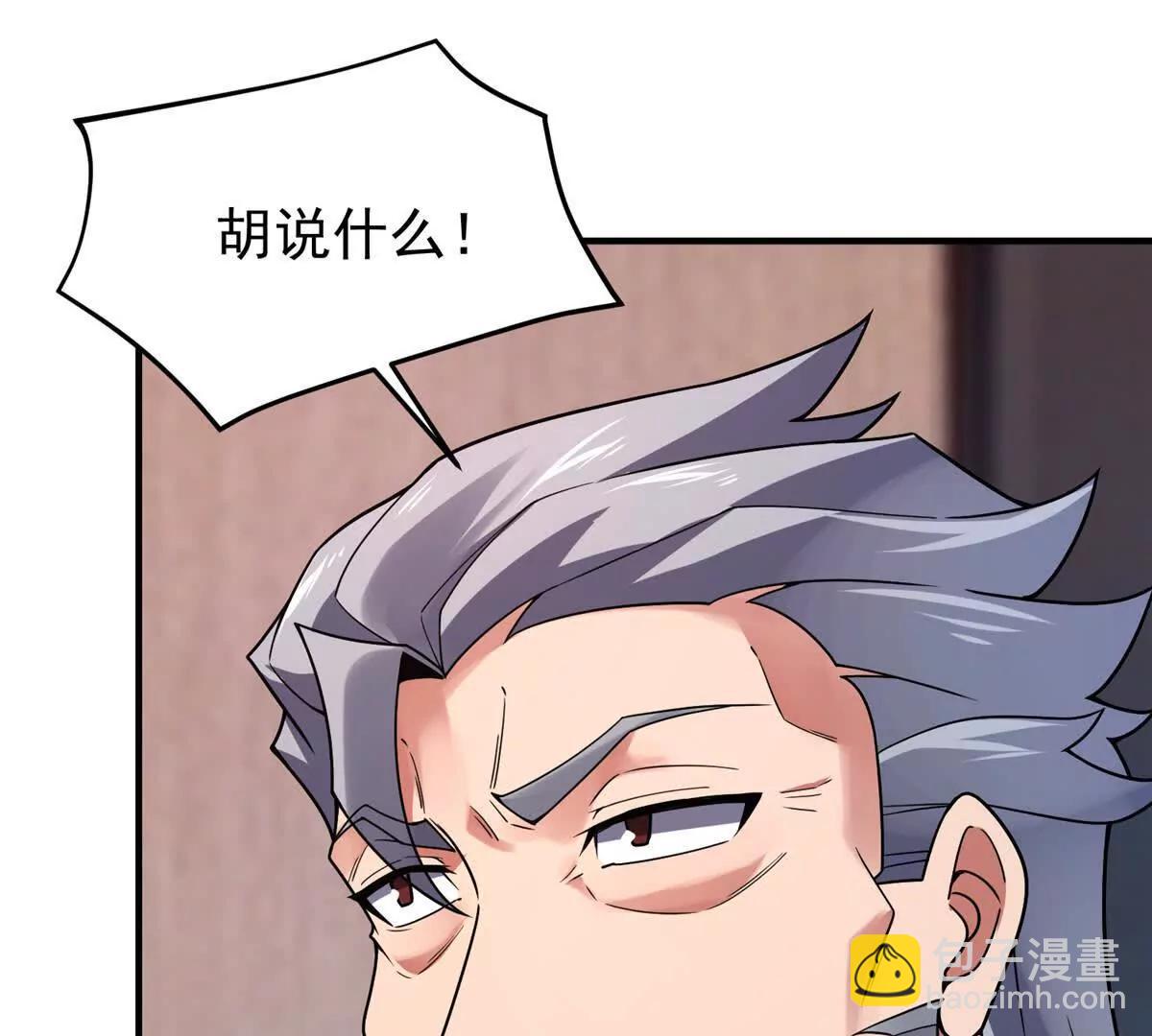 神寵進化 - 399 變化(2/3) - 3