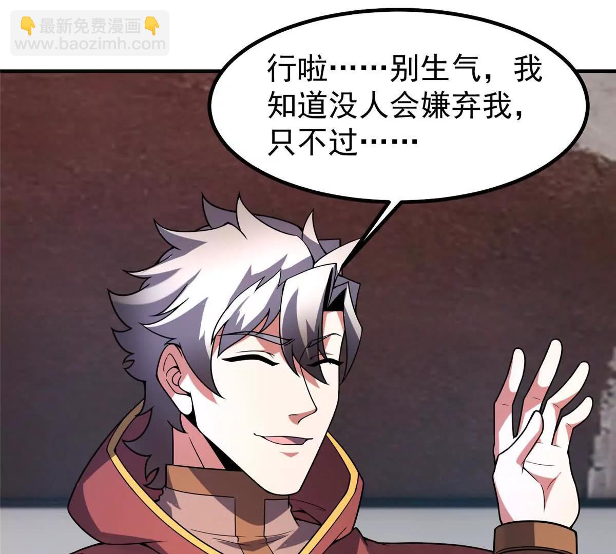 神寵進化 - 399 變化(2/3) - 6