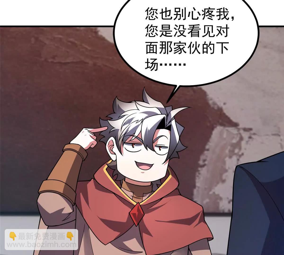 神寵進化 - 399 變化(2/3) - 2