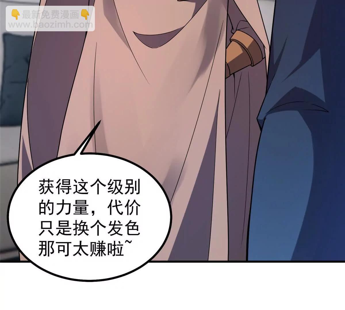 神寵進化 - 399 變化(2/3) - 3