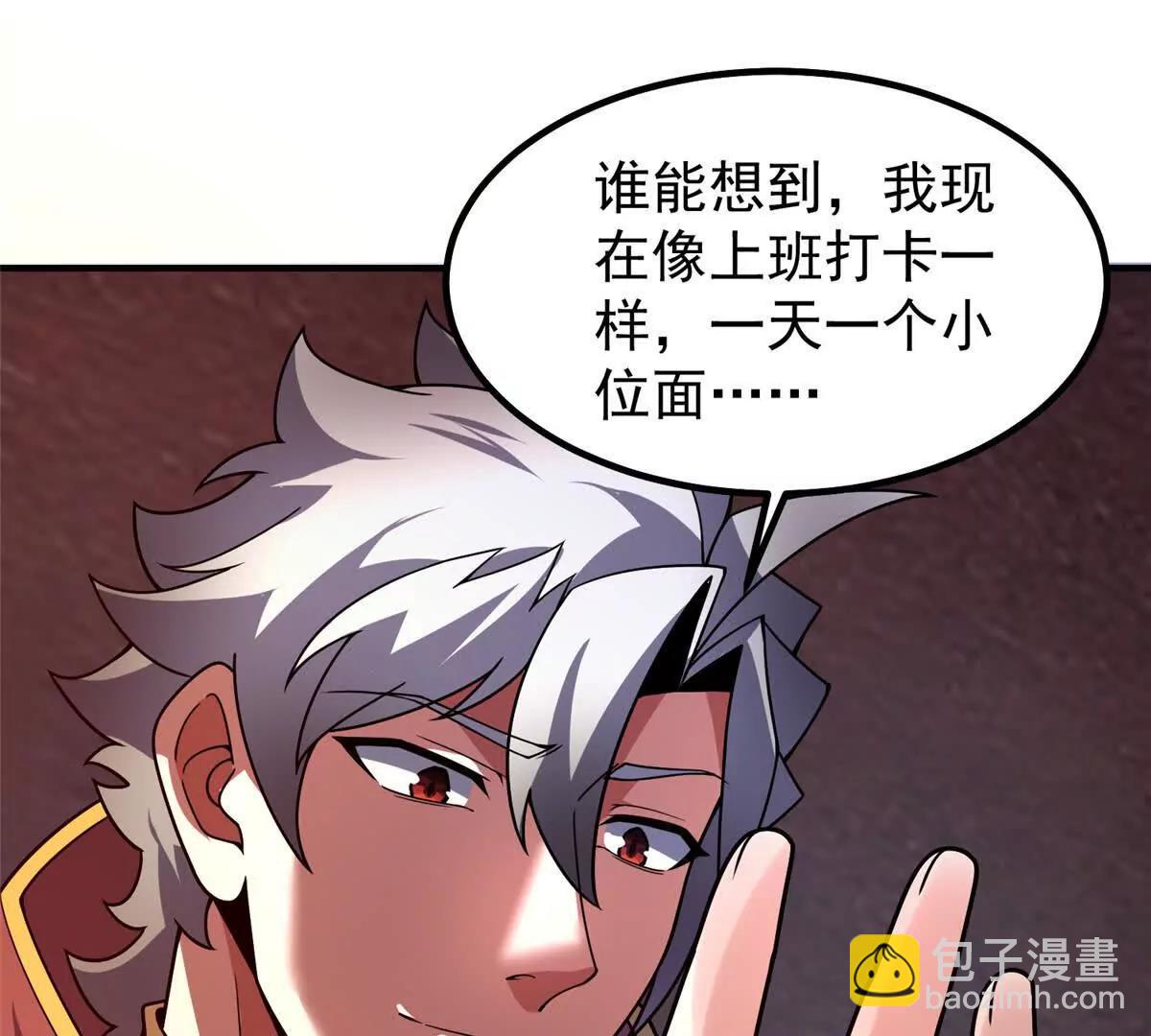 神寵進化 - 399 變化(2/3) - 4