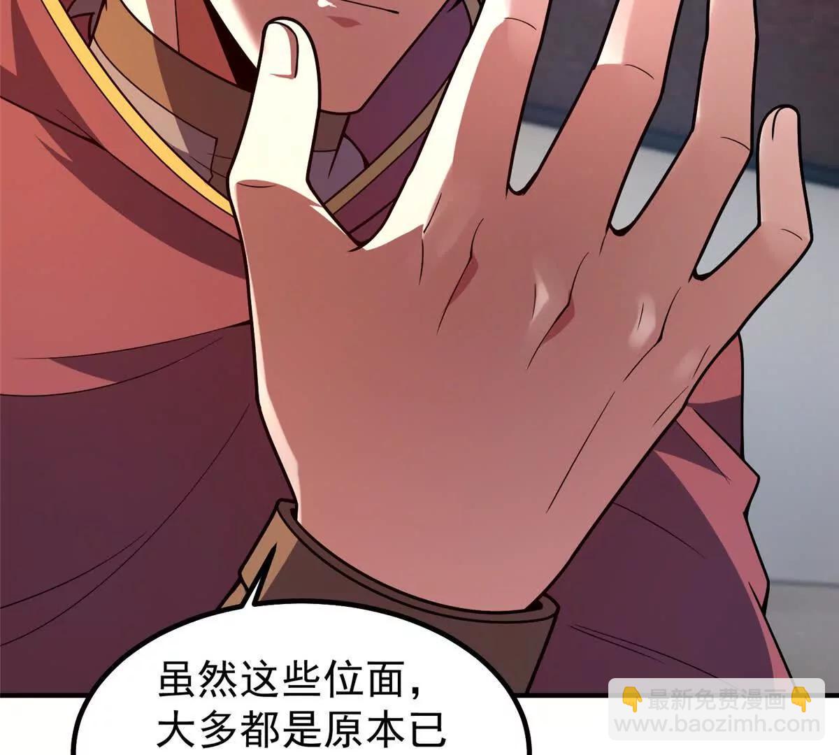 神寵進化 - 399 變化(2/3) - 5