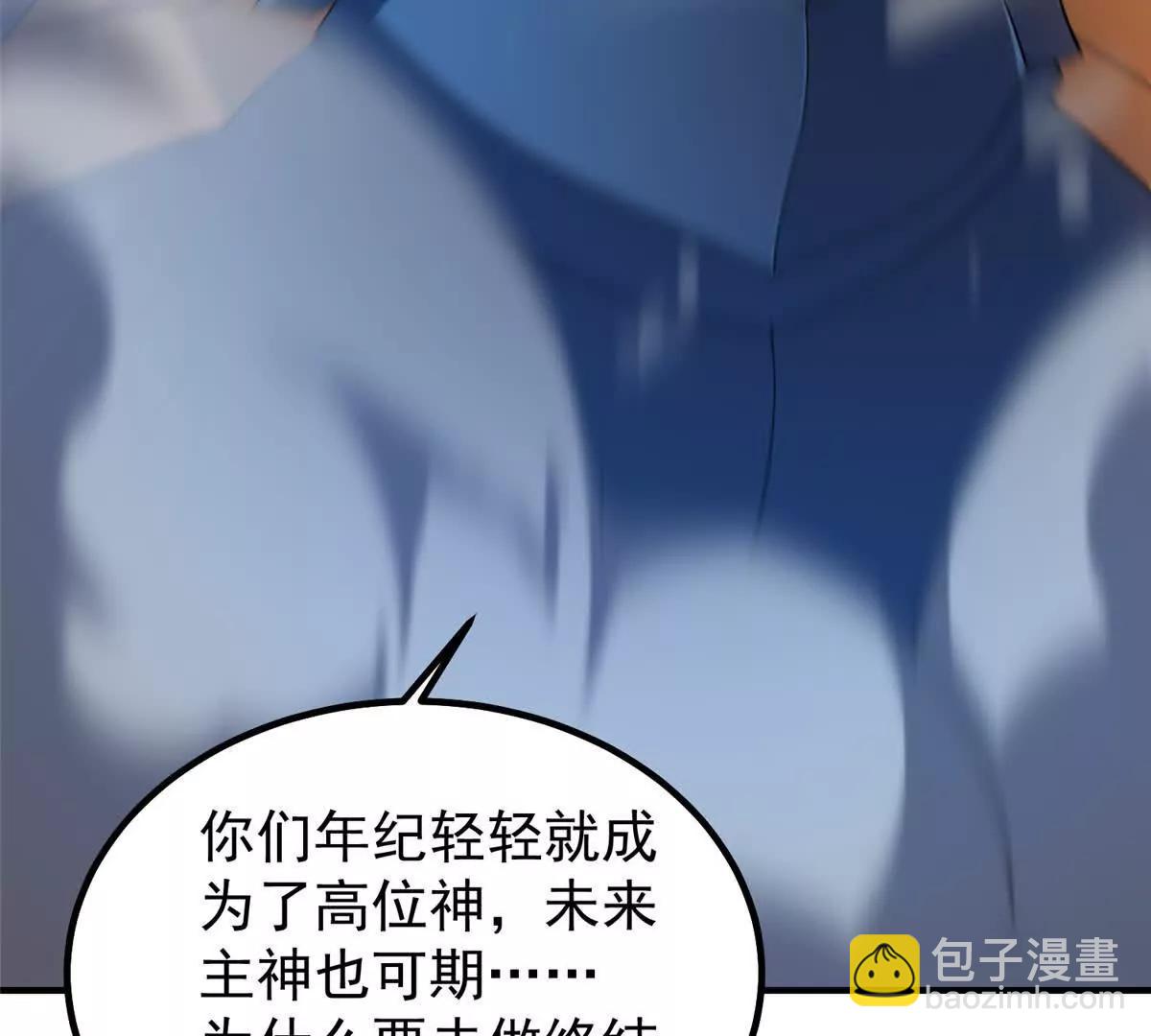 神寵進化 - 401 白虎(1/3) - 1