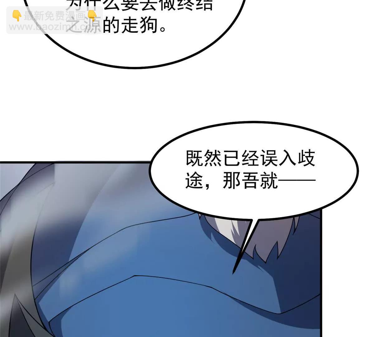 神寵進化 - 401 白虎(1/3) - 2