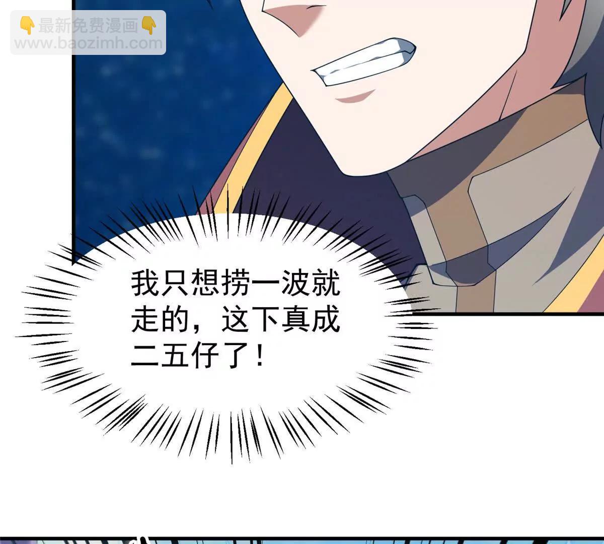 神寵進化 - 401 白虎(1/3) - 8