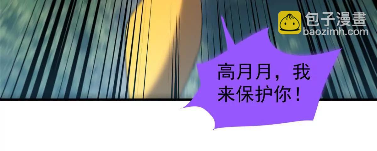 神寵進化 - 401 白虎(1/3) - 3