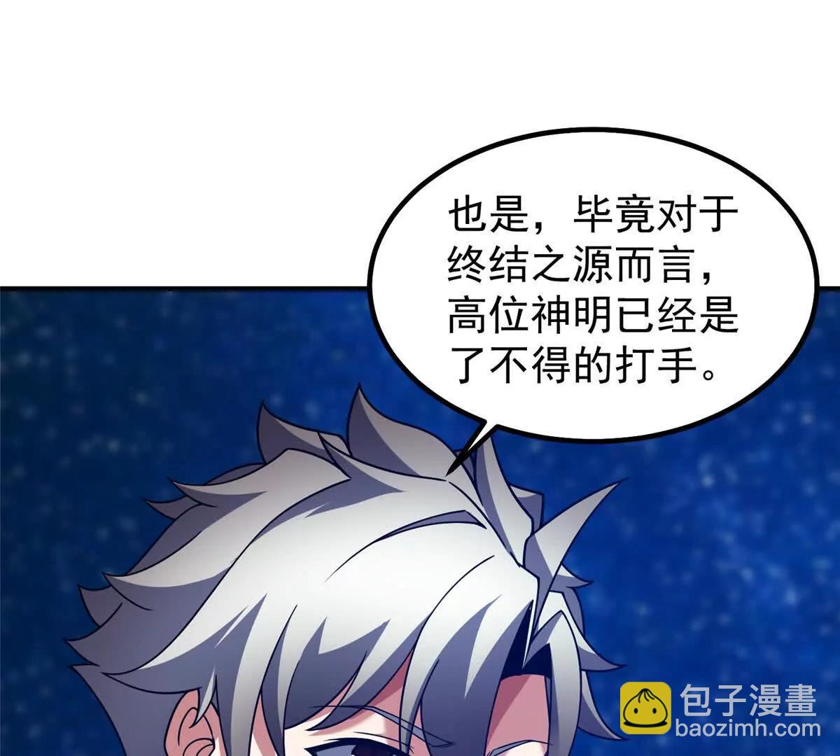 神寵進化 - 401 白虎(1/3) - 5