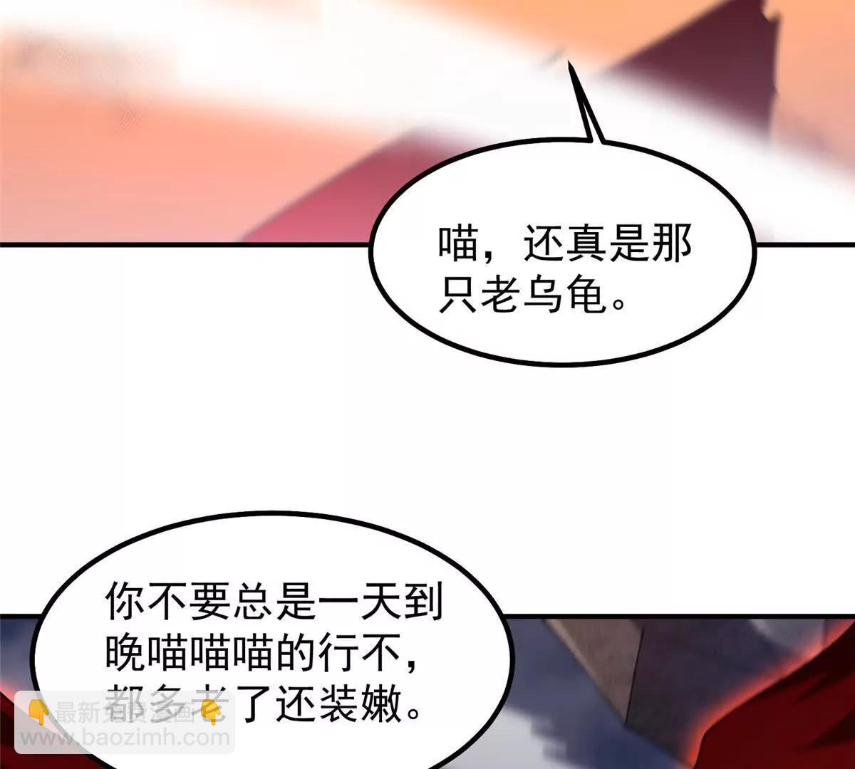 神寵進化 - 401 白虎(2/3) - 1