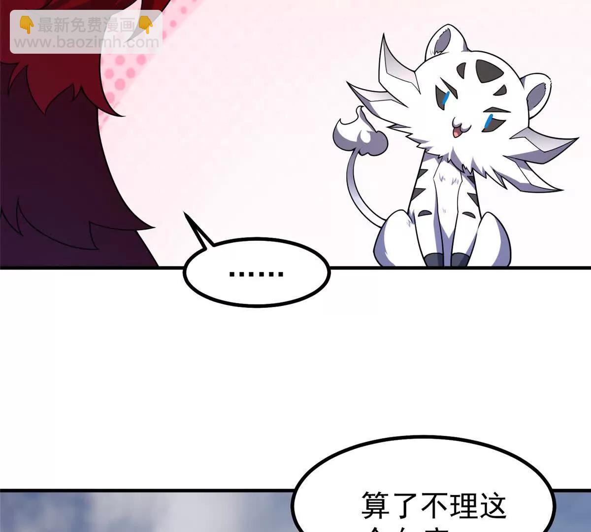 神寵進化 - 401 白虎(2/3) - 5