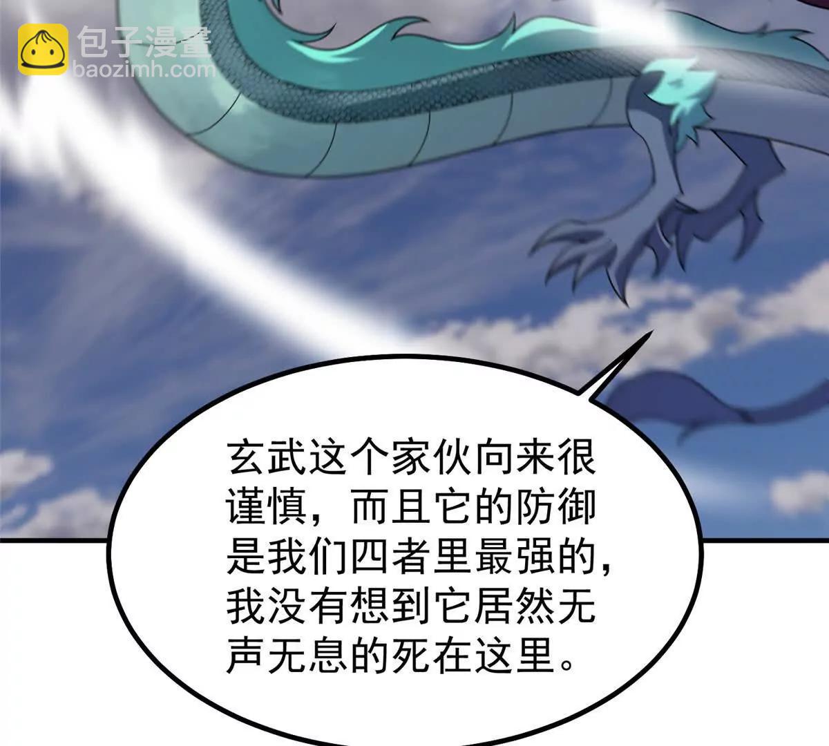 神寵進化 - 401 白虎(2/3) - 7