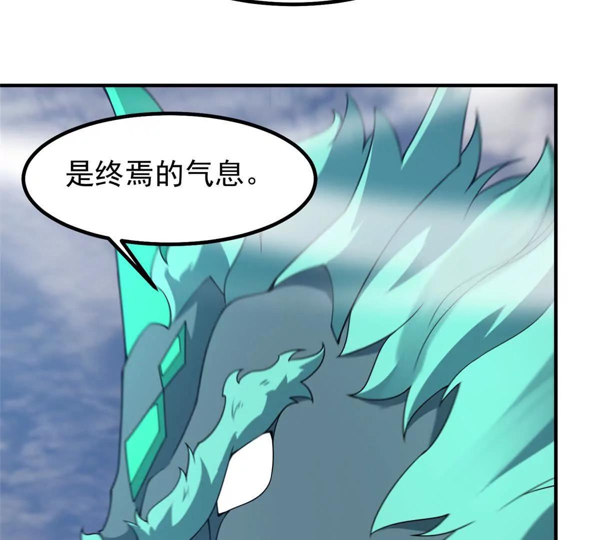 神寵進化 - 401 白虎(2/3) - 8