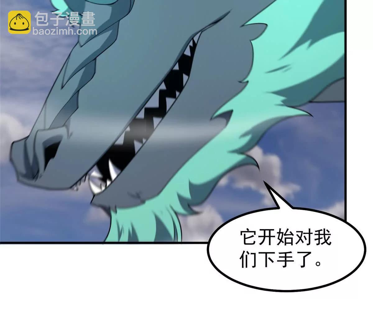 神寵進化 - 401 白虎(2/3) - 1