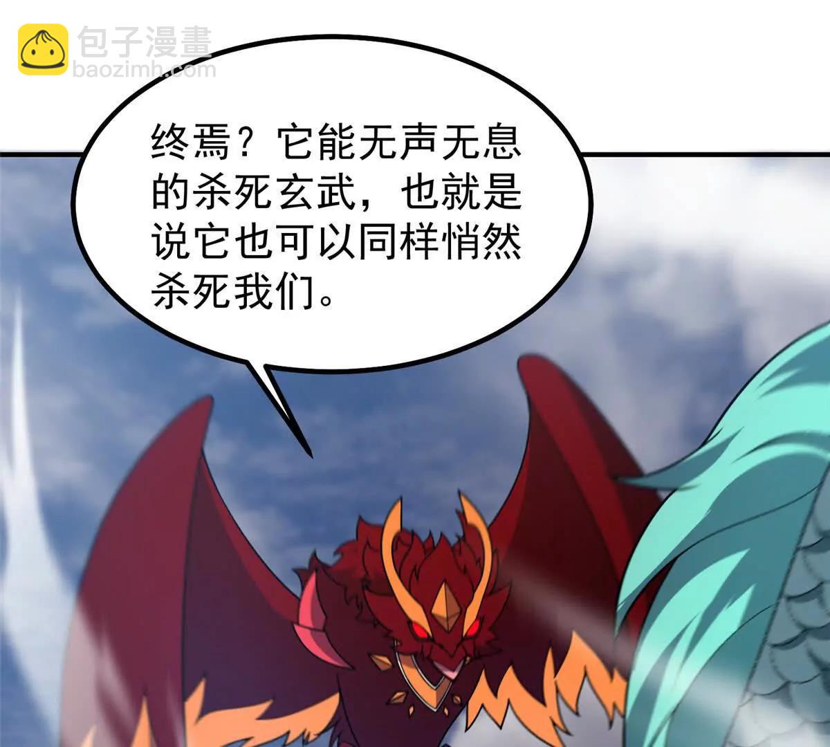 神寵進化 - 401 白虎(2/3) - 2