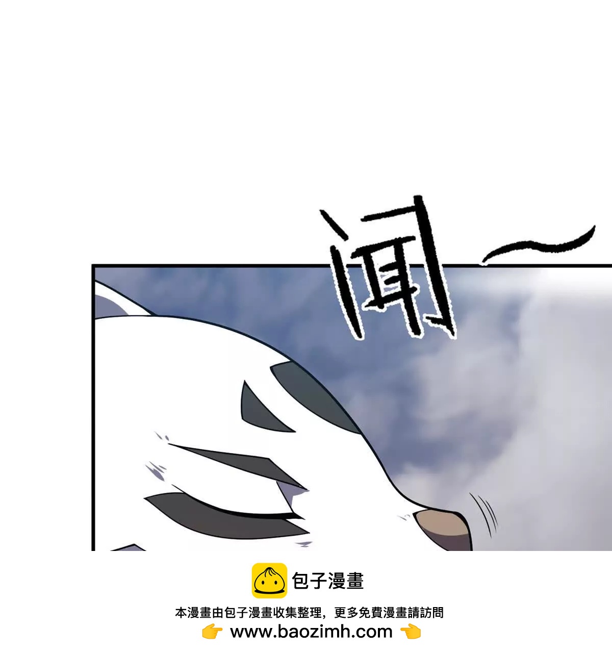 神寵進化 - 401 白虎(2/3) - 4