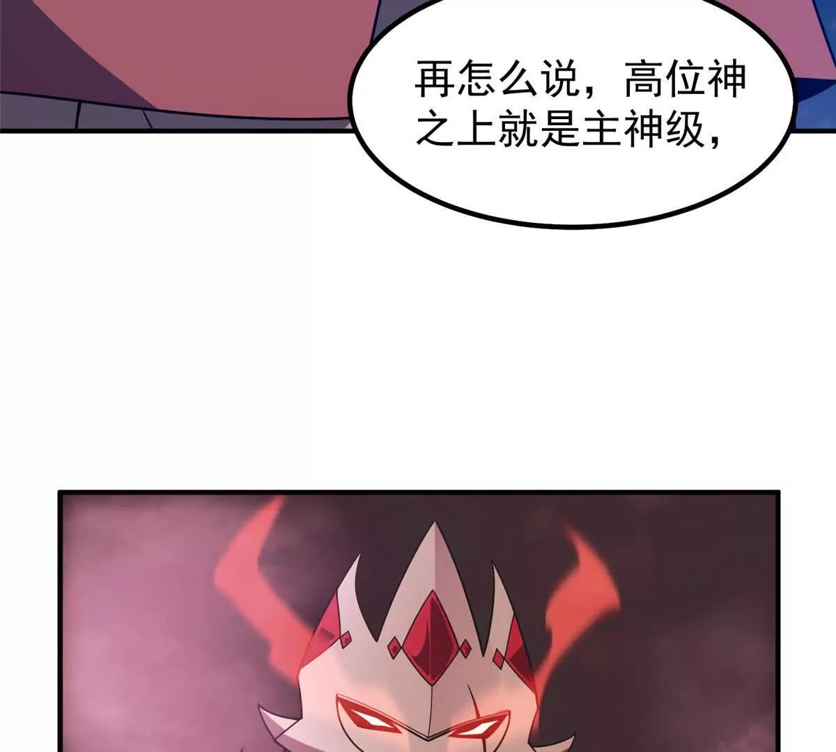 神寵進化 - 401 白虎(1/3) - 7