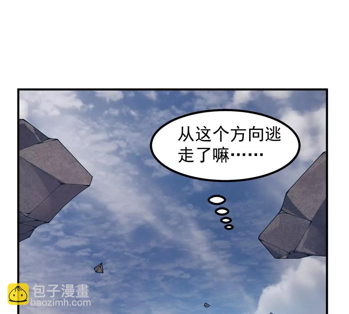 神寵進化 - 401 白虎(2/3) - 8