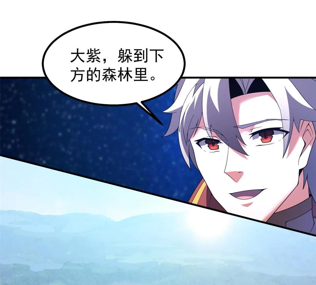 神寵進化 - 401 白虎(2/3) - 5