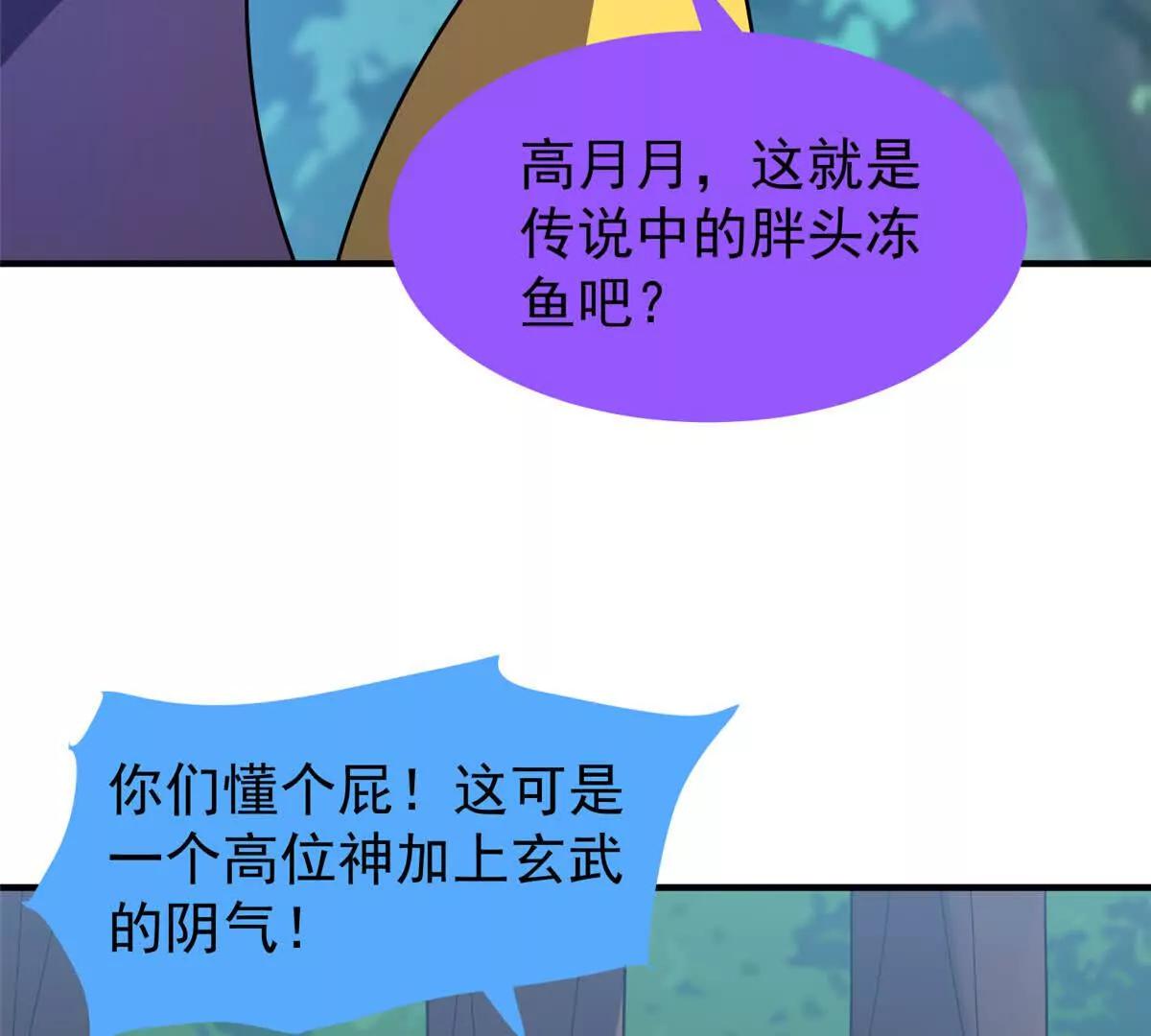 神寵進化 - 401 白虎(2/3) - 6