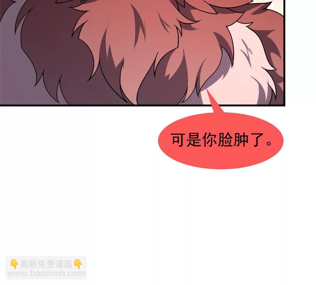 神寵進化 - 401 白虎(2/3) - 2