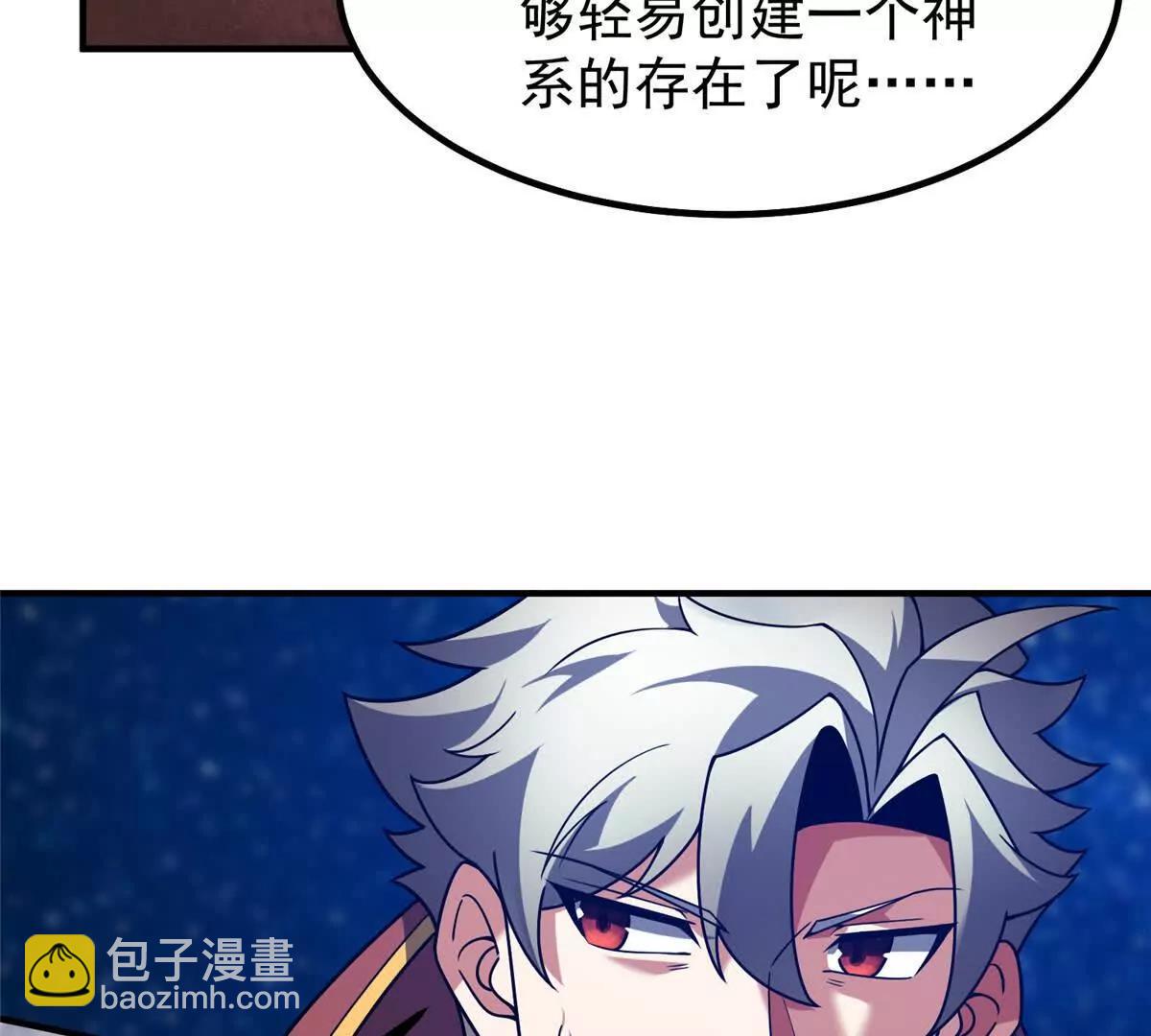 神寵進化 - 401 白虎(1/3) - 1