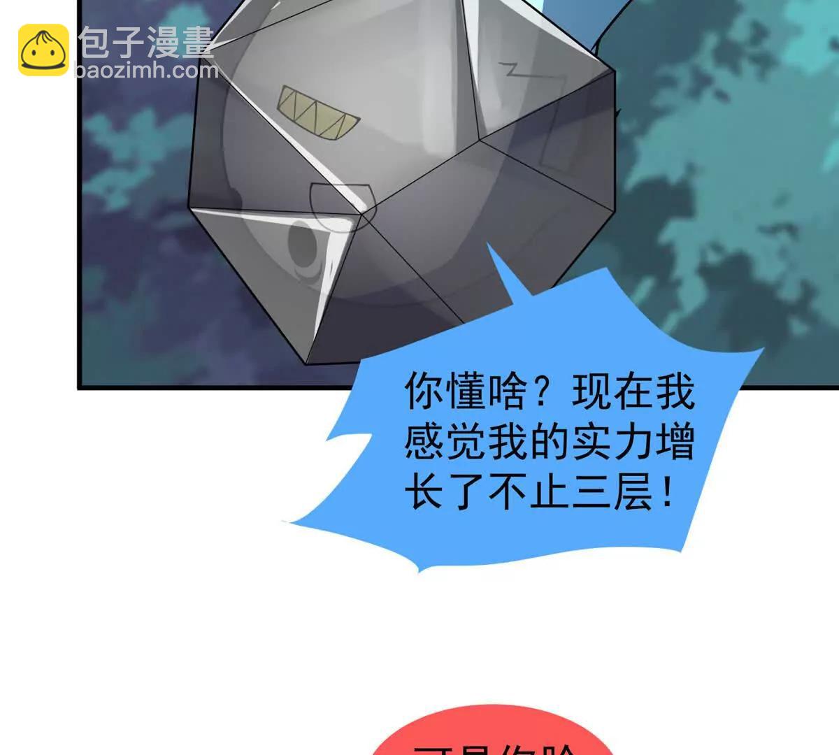 神寵進化 - 401 白虎(2/3) - 5