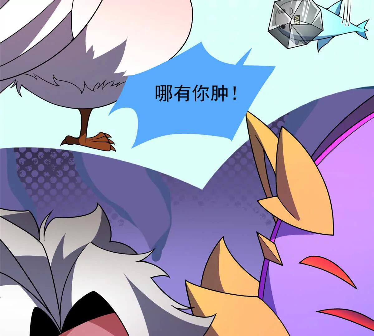 神寵進化 - 401 白虎(2/3) - 7