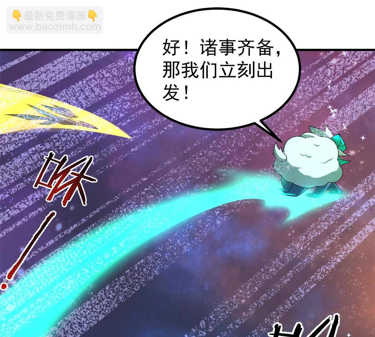 神寵進化 - 403 聯合搞事(3/3) - 6