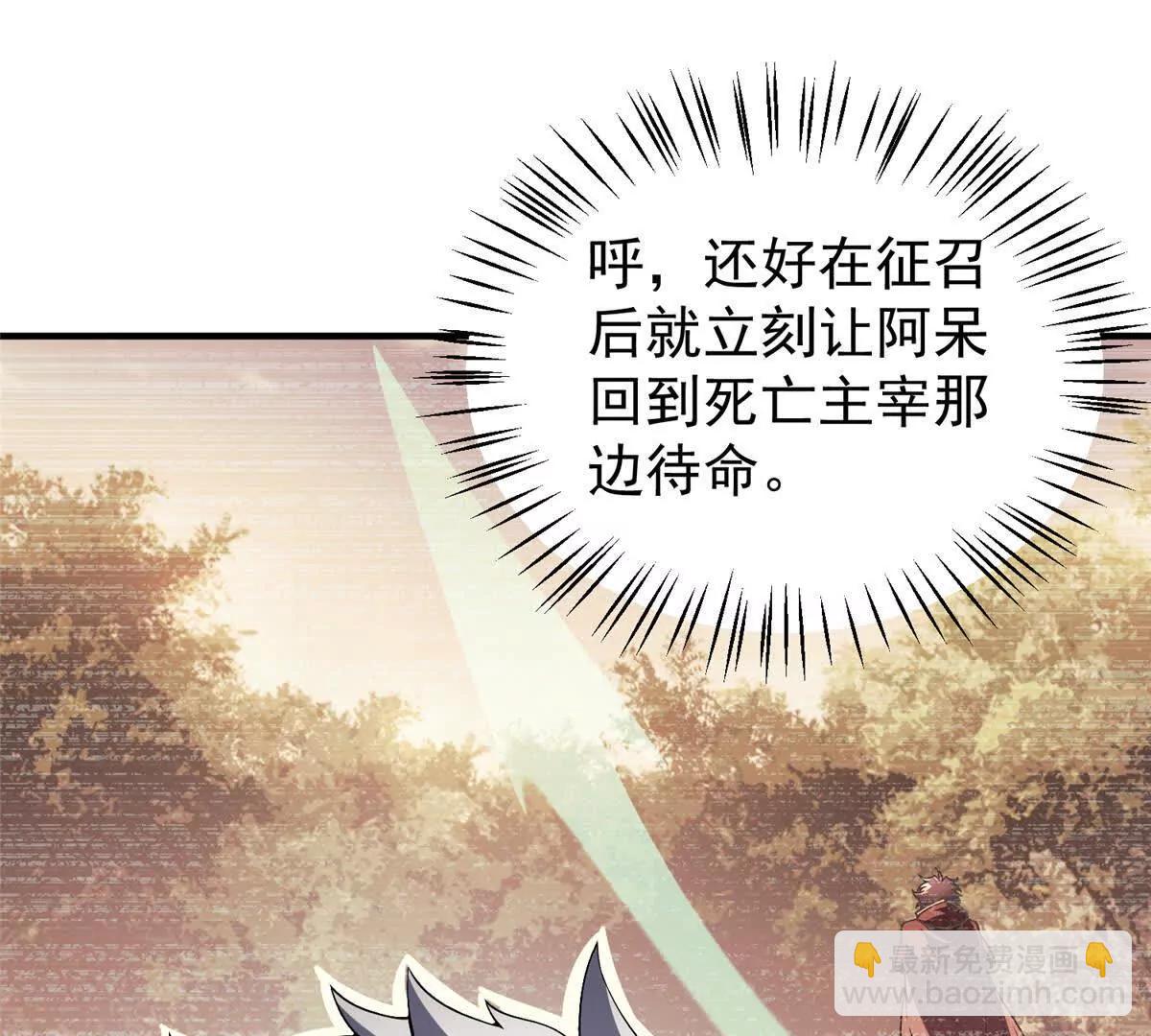 神寵進化 - 403 聯合搞事(3/3) - 3