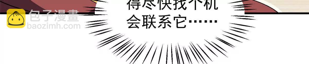 神寵進化 - 403 聯合搞事(3/3) - 5