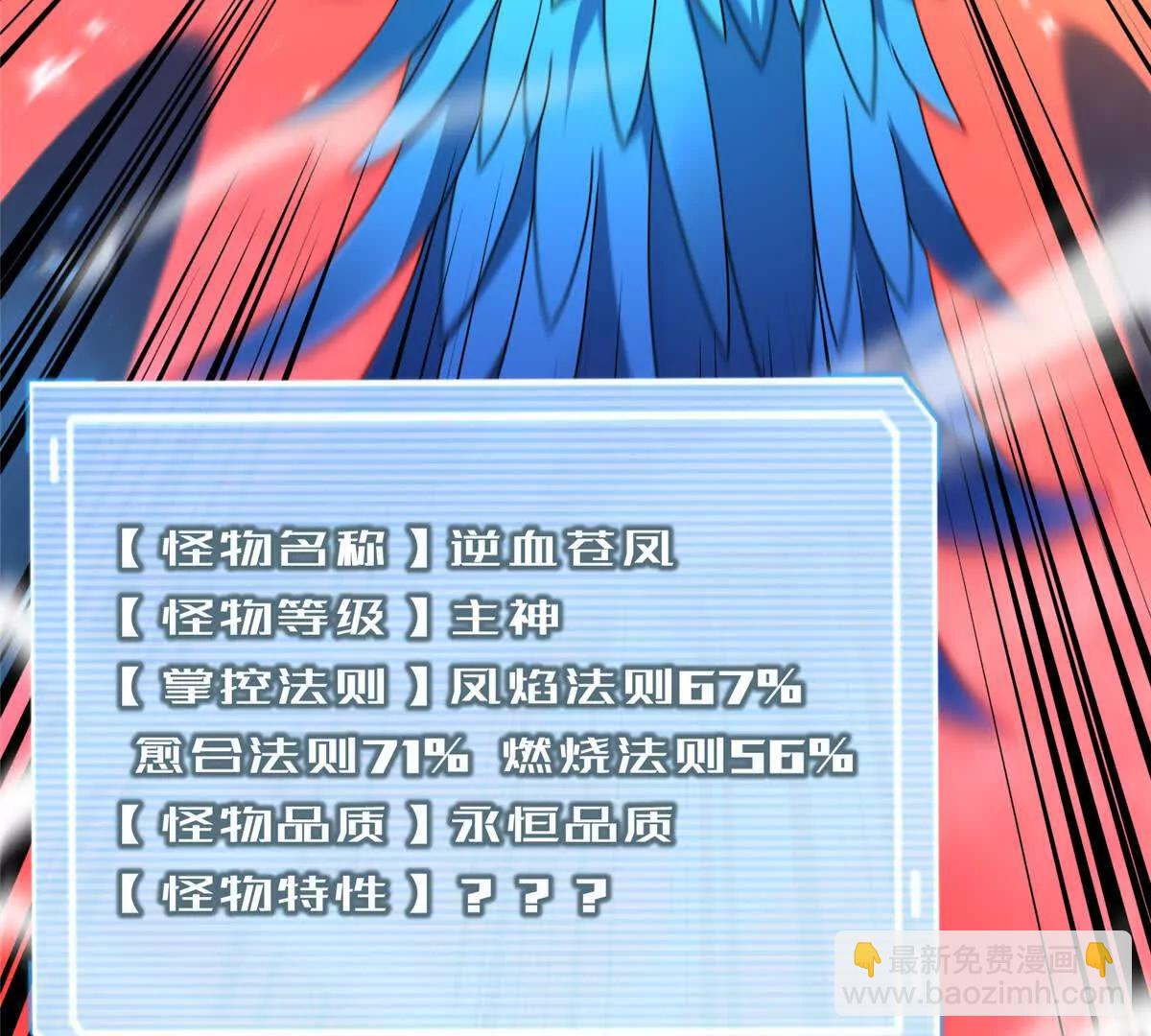 神寵進化 - 403 聯合搞事(3/3) - 2