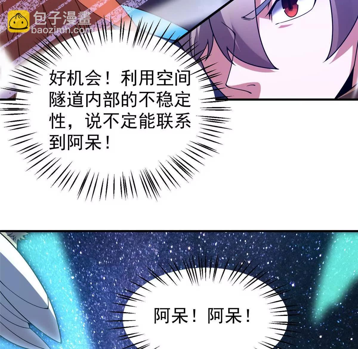 神寵進化 - 403 聯合搞事(3/3) - 5