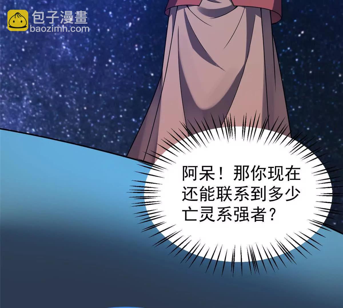 神寵進化 - 403 聯合搞事(3/3) - 2