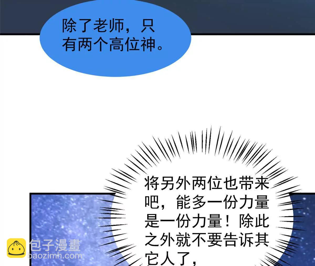 神寵進化 - 403 聯合搞事(3/3) - 3