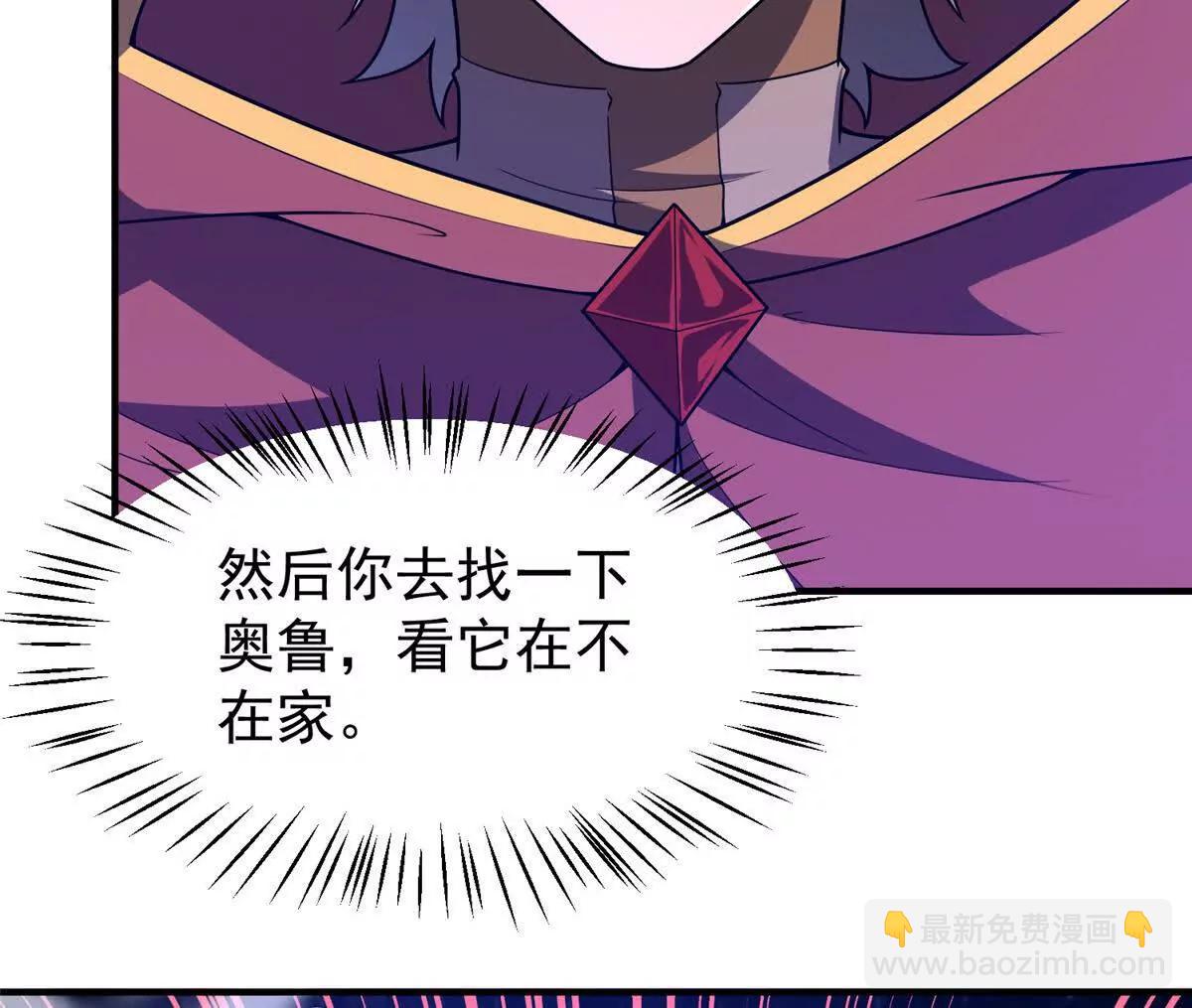 神寵進化 - 403 聯合搞事(3/3) - 5