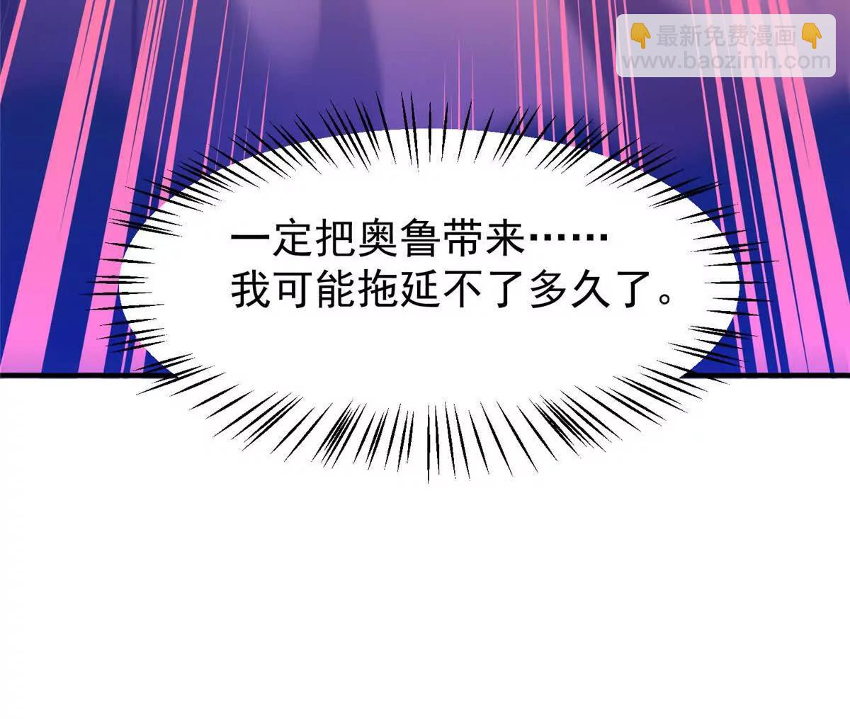 神寵進化 - 403 聯合搞事(3/3) - 3