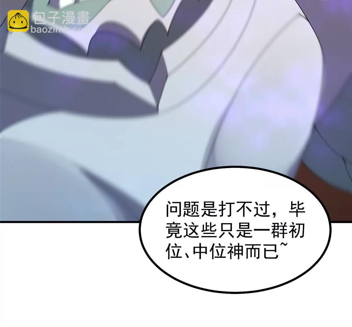 神寵進化 - 403 聯合搞事(1/3) - 2