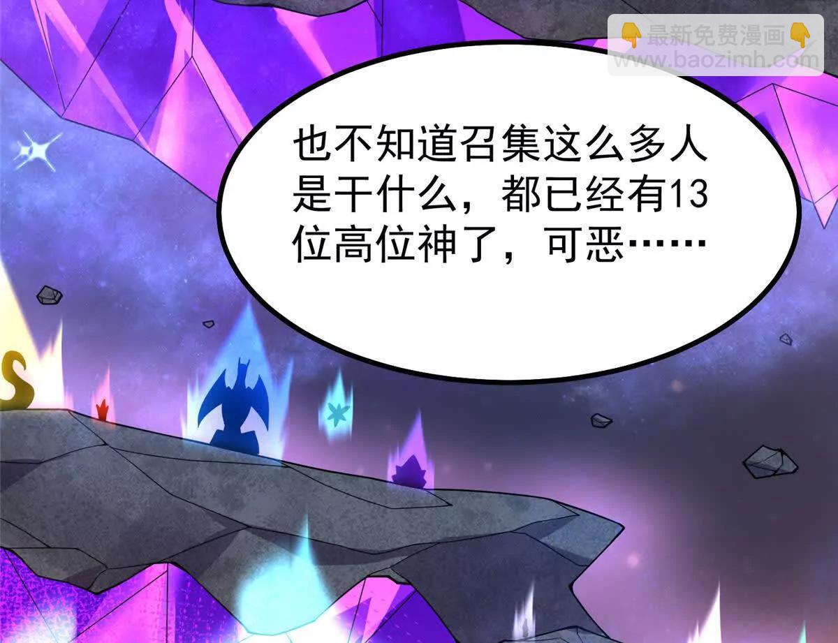 神寵進化 - 403 聯合搞事(1/3) - 8