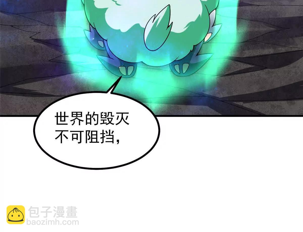 神寵進化 - 403 聯合搞事(1/3) - 4