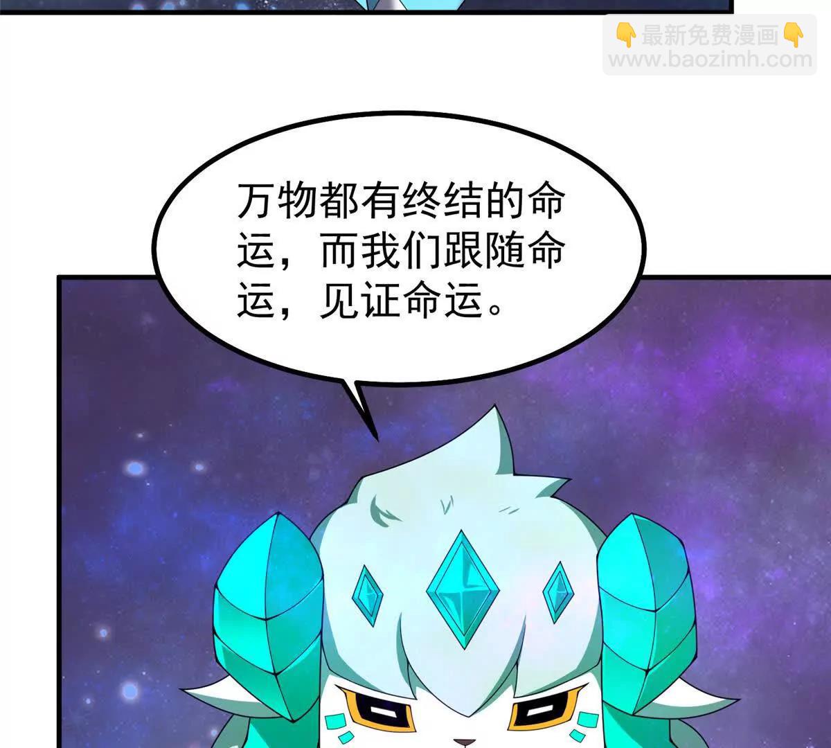 神寵進化 - 403 聯合搞事(1/3) - 3