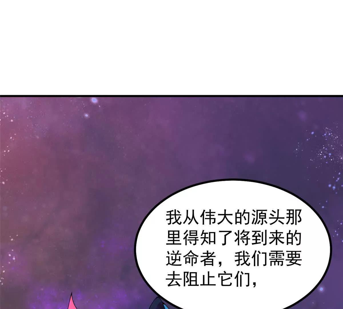 神寵進化 - 403 聯合搞事(1/3) - 5