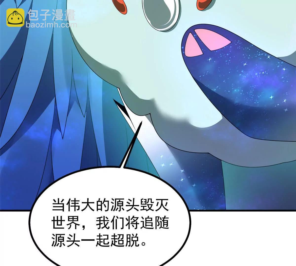 神寵進化 - 403 聯合搞事(1/3) - 8