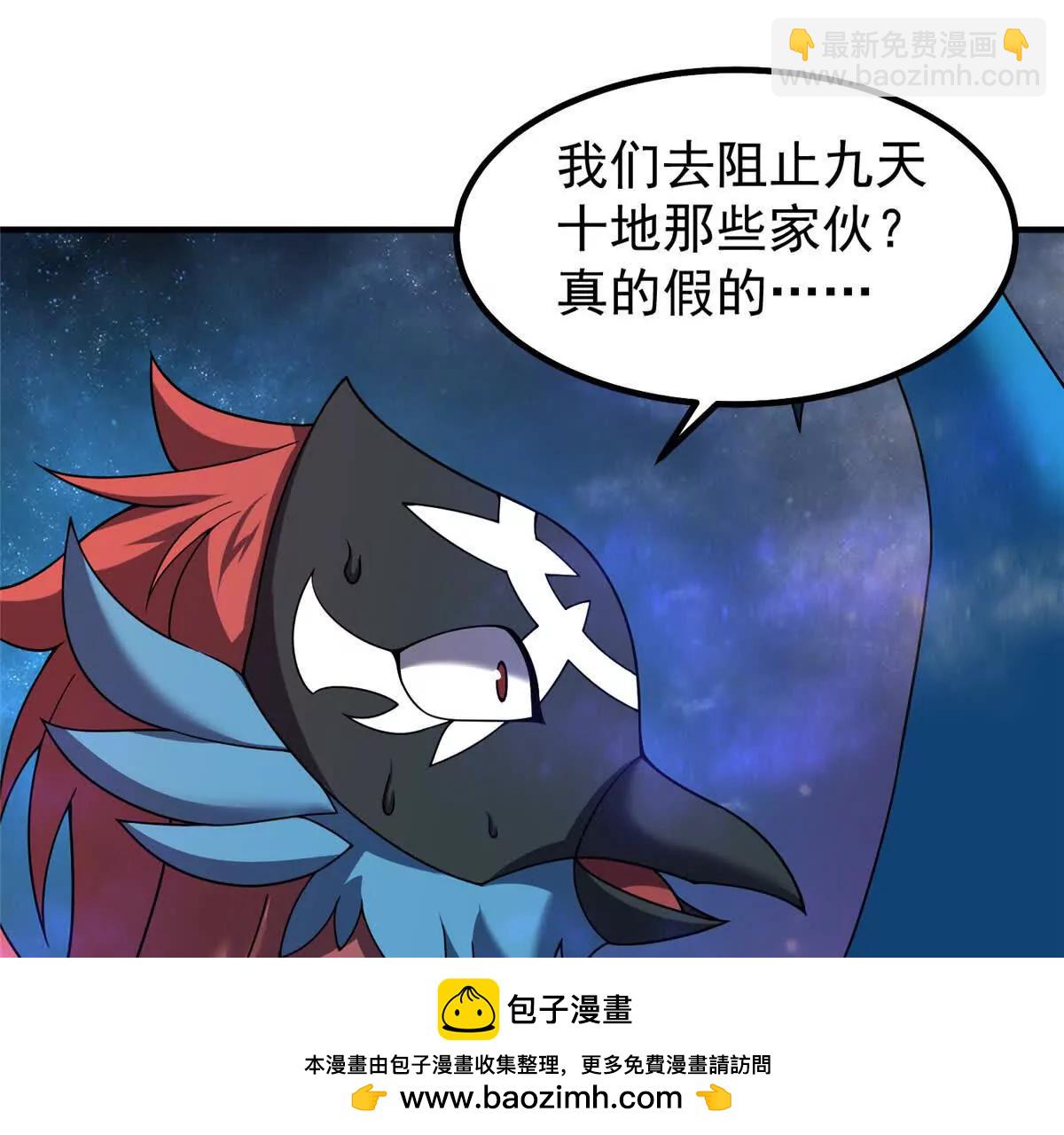 神寵進化 - 403 聯合搞事(1/3) - 2