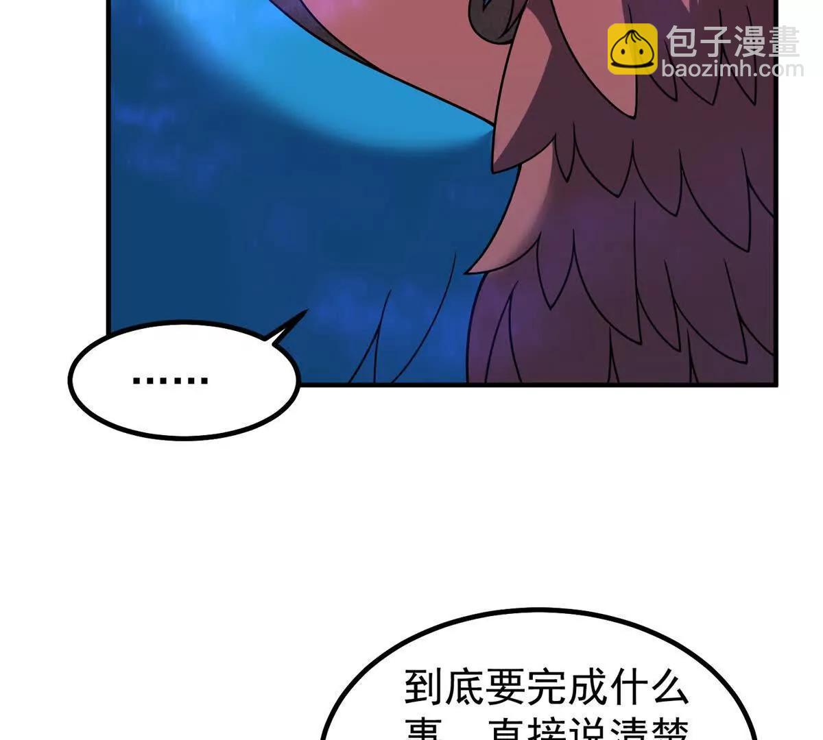 神寵進化 - 403 聯合搞事(2/3) - 8